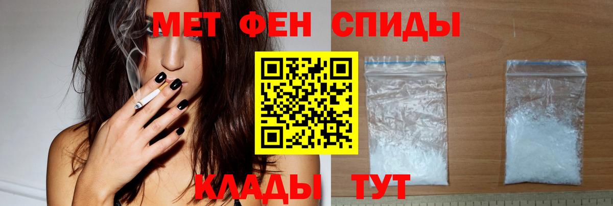 Амфетамин VHQ Пятигорск