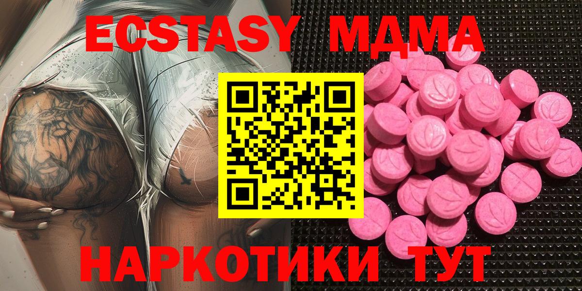 ЭКСТАЗИ диски Пятигорск