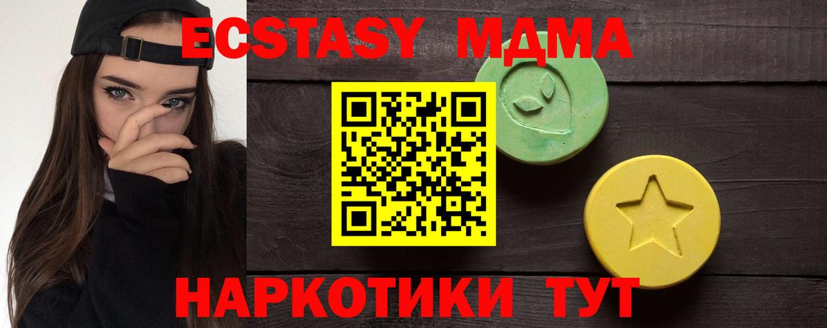Ecstasy 280 MDMA  Вход с VPN  Экстази 99%  Пятигорск 