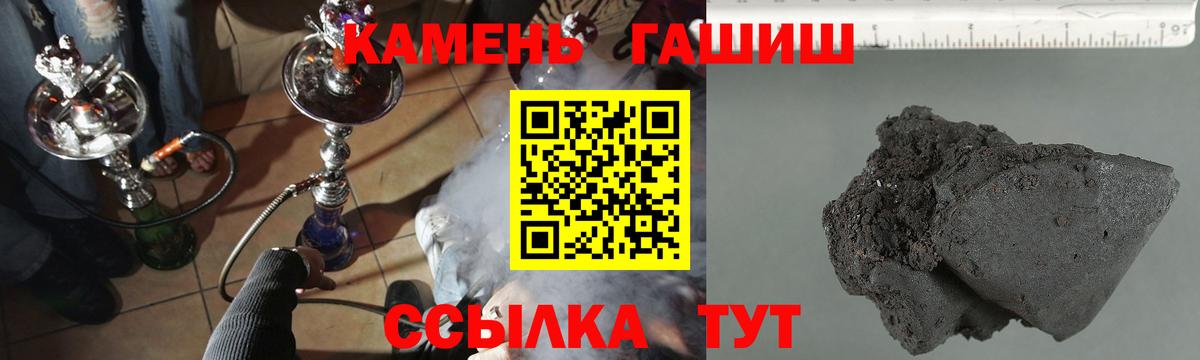 ГАШ 40% ТГК  Вход с VPN  ГАШИШ 40% ТГК  Пятигорск 