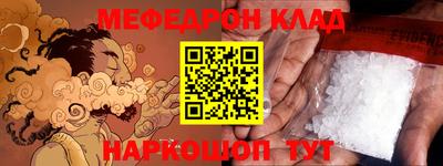 мефедрон VHQ Краснокаменск