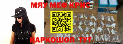мефедрон VHQ Краснокаменск