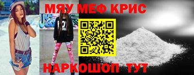 мефедрон VHQ Краснокаменск