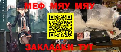 меф VHQ Краснознаменск