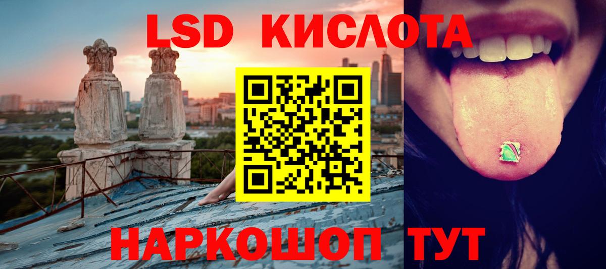 LSD-25 экстази кислота  Лсд 25 экстази кислота  Пятигорск  Вход с VPN 