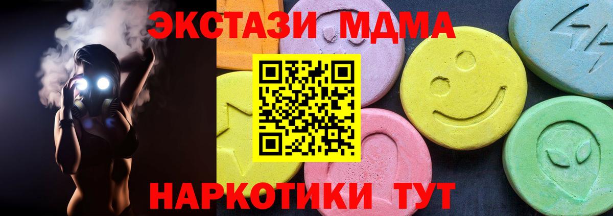 МДМА  Вход с VPN  Пятигорск  МДМА crystal 