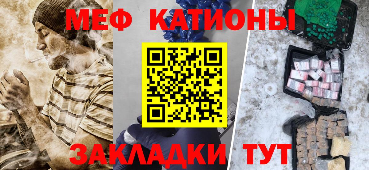 Пятигорск  Меф VHQ  Мефедрон  Мефедрон  Вход с VPN  МЯУ-МЯУ мука 