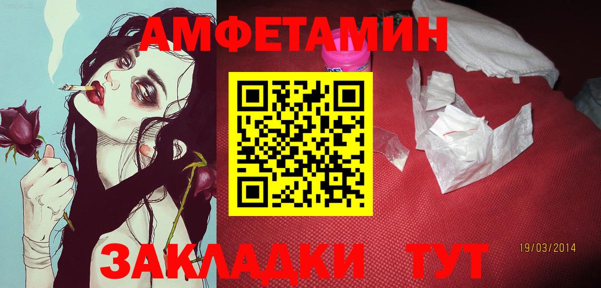 Пятигорск  Метамфетамин  Вход с VPN  Метамфетамин витя 