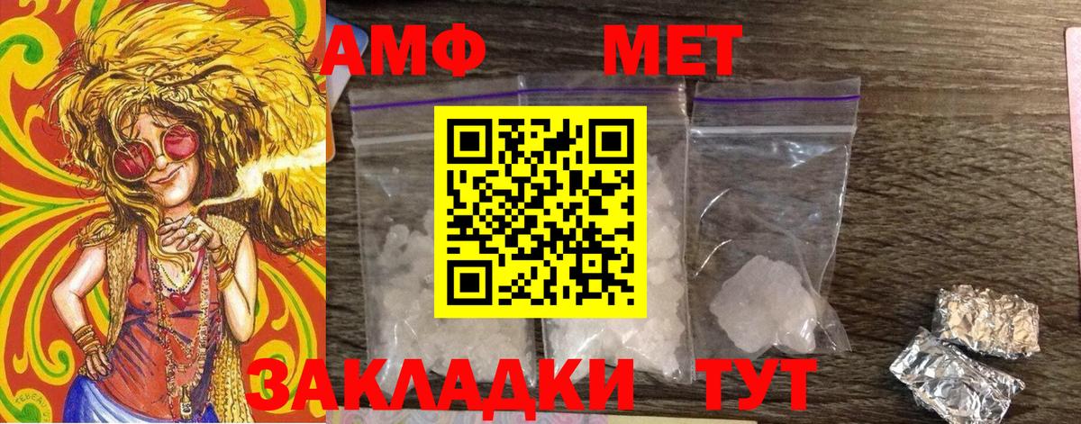 МЕТАМФЕТАМИН винт Пятигорск