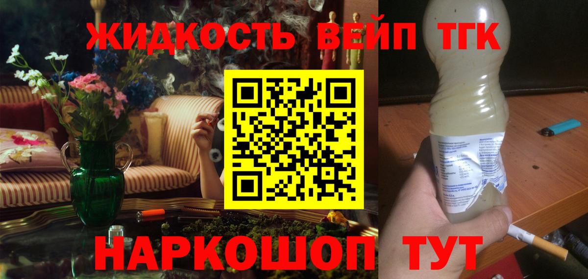Пятигорск  ТГК THC oil  Вход с VPN 
